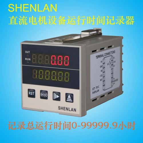 直流电机电源产品老化测试运行时间计时器记录仪0-9999小时59分